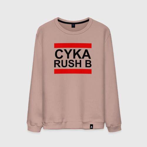 Мужской свитшот хлопок Cyka Rush b CS GO, цвет пыльно-розовый