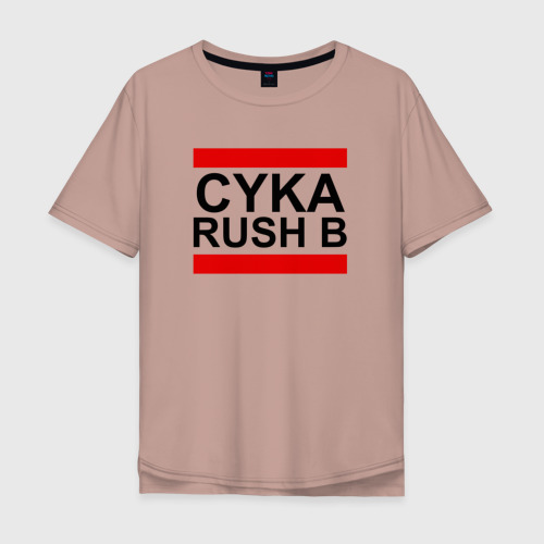 Мужская футболка хлопок Oversize CYKA RUSH B | CS GO, цвет пыльно-розовый