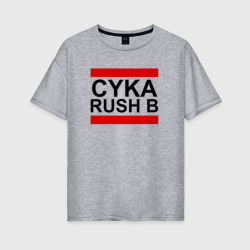 Женская футболка хлопок Oversize Cyka Rush b CS GO