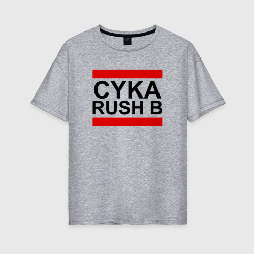 Женская футболка хлопок Oversize Cyka Rush b CS GO, цвет меланж