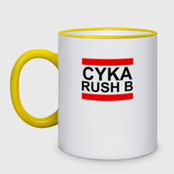 Кружка двухцветная Cyka Rush b CS GO