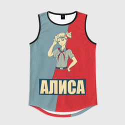Мужская спортивная майка 3D Бесконечное лето. Хулиганка Алиса