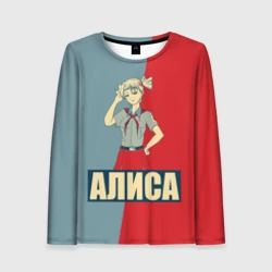 Женский лонгслив 3D Бесконечное лето. Хулиганка Алиса