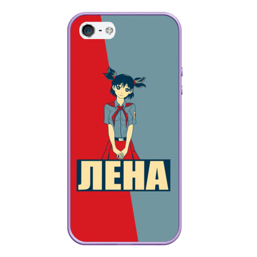 Чехол для iPhone 5/5S матовый Лена, цвет светло-сиреневый