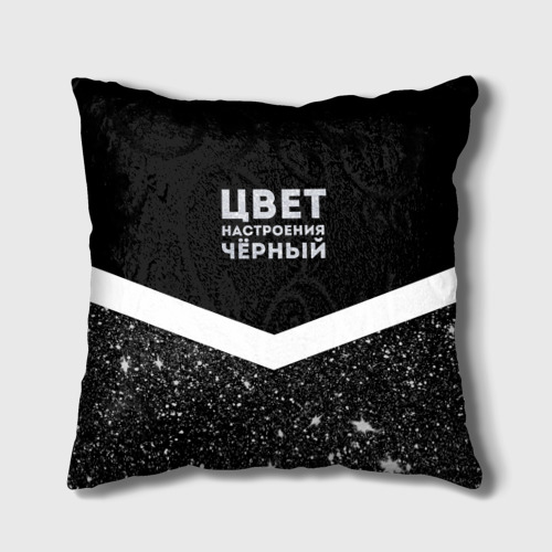 Сделать, цвет настроения черный приколы картинки