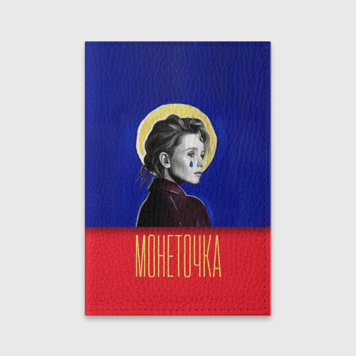Певица монеточка фото. Монеточка плакат. Монеточка 2018. Монеточка 2022. Монеточка постер.