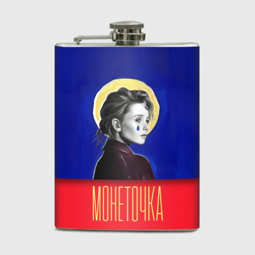 Монета Дисконт Интернет Магазин Монеточка