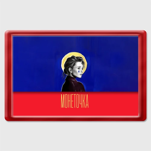 Монета Дисконт Интернет Магазин Монеточка