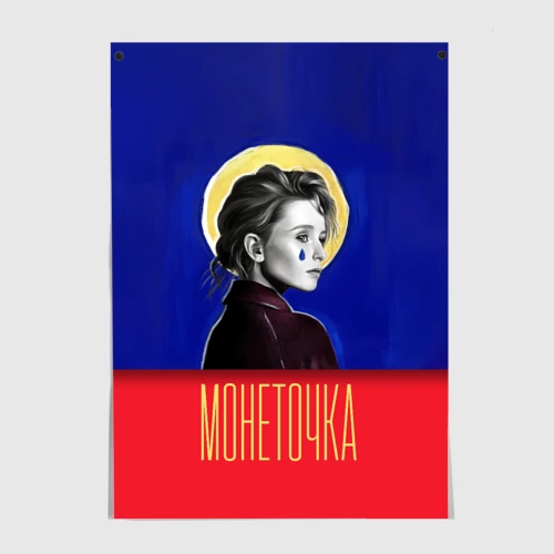 Карта осу монеточка