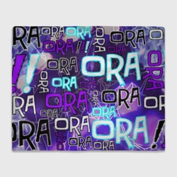 Плед 3D Ora Ora Ora!!!