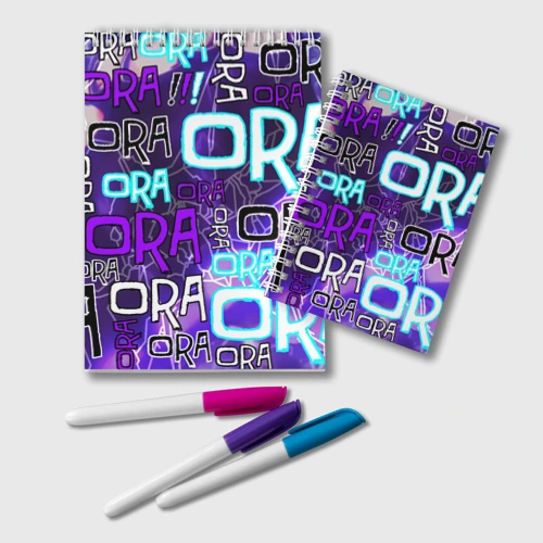 Блокнот Ora Ora Ora!!!