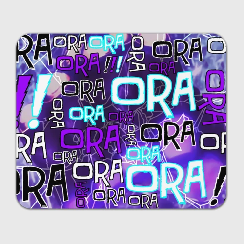 Прямоугольный коврик для мышки Ora Ora Ora!!!