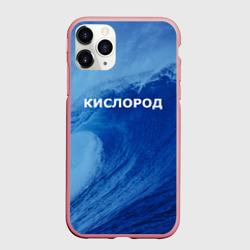 Чехол для iPhone 11 Pro Max матовый Парная - вода: кислород с волнами