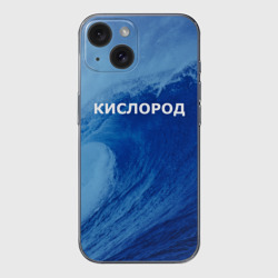 Чехол для iPhone 15 силиконовый с защитой камеры Парная - вода: кислород с волнами