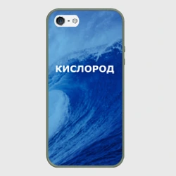 Чехол для iPhone 5/5S матовый Парная - вода: кислород с волнами