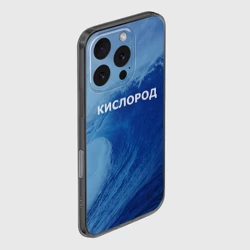 Чехол для iPhone 16 Pro силиконовый с защитой камеры Парная - вода: кислород с волнами - фото 2