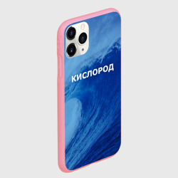 Чехол для iPhone 11 Pro Max матовый Парная - вода: кислород с волнами - фото 2
