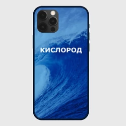Чехол для iPhone 12 Pro Парная - вода: кислород с волнами