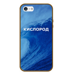 Чехол для iPhone 5/5S матовый Вода: кислород. Парные футболки