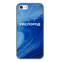 Чехол для iPhone 5/5S матовый Вода: кислород. Парные футболки