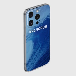Чехол для iPhone 15 Pro силиконовый с защитой камеры Парная - вода: кислород с волнами - фото 2