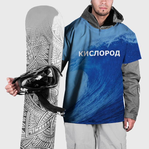 Накидка на куртку 3D Вода: кислород. Парные футболки, цвет 3D печать