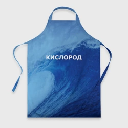 Фартук 3D Парная - вода: кислород с волнами