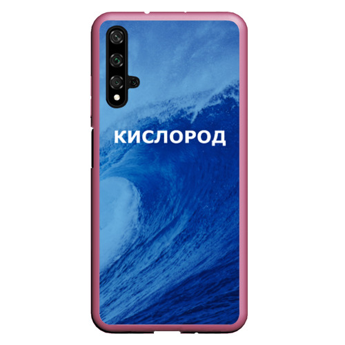 Чехол для Honor 20 Вода: кислород. Парные футболки, цвет малиновый