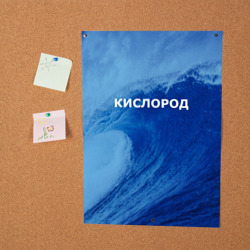 Постер Парная - вода: кислород с волнами - фото 2