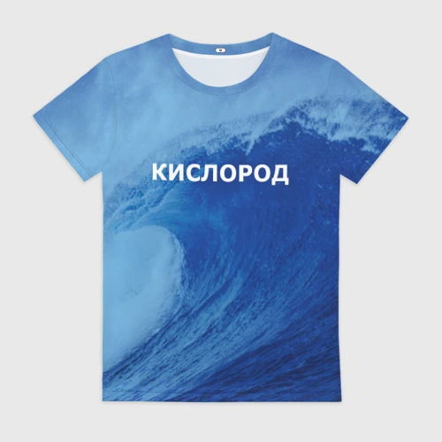 Женская футболка 3D Парная - вода: кислород с волнами