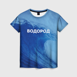 Женская футболка 3D Вода: водород. Парные футболки