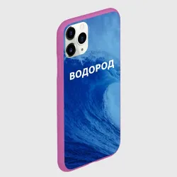 Чехол для iPhone 11 Pro матовый Вода: водород - парные - фото 2