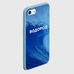 Чехол для iPhone 5/5S матовый Вода: водород - парные - фото 2