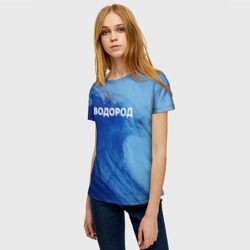 Женская футболка 3D Вода: водород. Парные футболки - фото 2