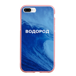 Чехол для iPhone 7Plus/8 Plus матовый Вода: водород. Парные футболки