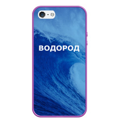 Чехол для iPhone 5/5S матовый Вода: водород. Парные футболки