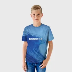 Детская футболка 3D Вода: водород - парные - фото 2