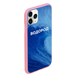 Чехол для iPhone 11 Pro Max матовый Вода: водород. Парные футболки - фото 2