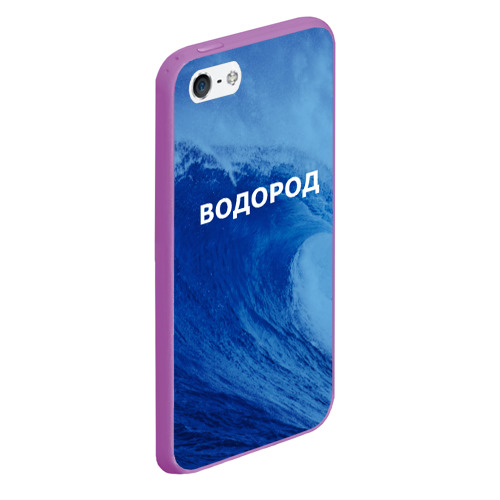 Чехол для iPhone 5/5S матовый Вода: водород. Парные футболки, цвет фиолетовый - фото 3