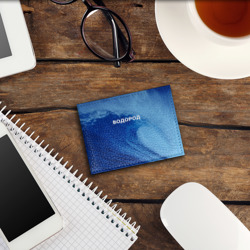 Обложка для студенческого билета Вода: водород - парные - фото 2