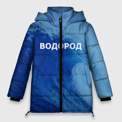 Женская зимняя куртка Oversize Вода: водород. Парные футболки