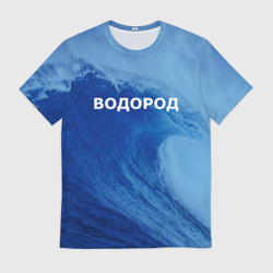 Мужская футболка 3D Вода: водород - парные