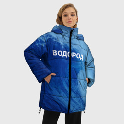 Женская зимняя куртка Oversize Вода: водород. Парные футболки - фото 2