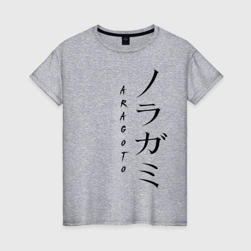 Женская футболка хлопок Aragoto. Noragami, цвет меланж