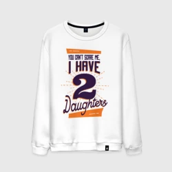 У Меня Две Дочери
