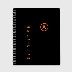 Тетрадь Half-life