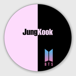 Круглый коврик для мышки BTS Jung Kook