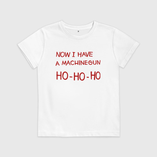 Now i have a machine gun. Now i have a machine gun ho ho ho. Теперь у меня есть автомат хо хо хо. Now i have a machine gun. Now i have a machine gun.