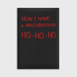 Ежедневник Now I have a Machine Gun