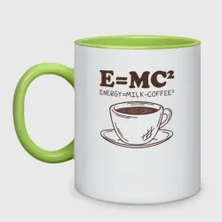 Кружка двухцветная Energy = Milk and Coffee 2